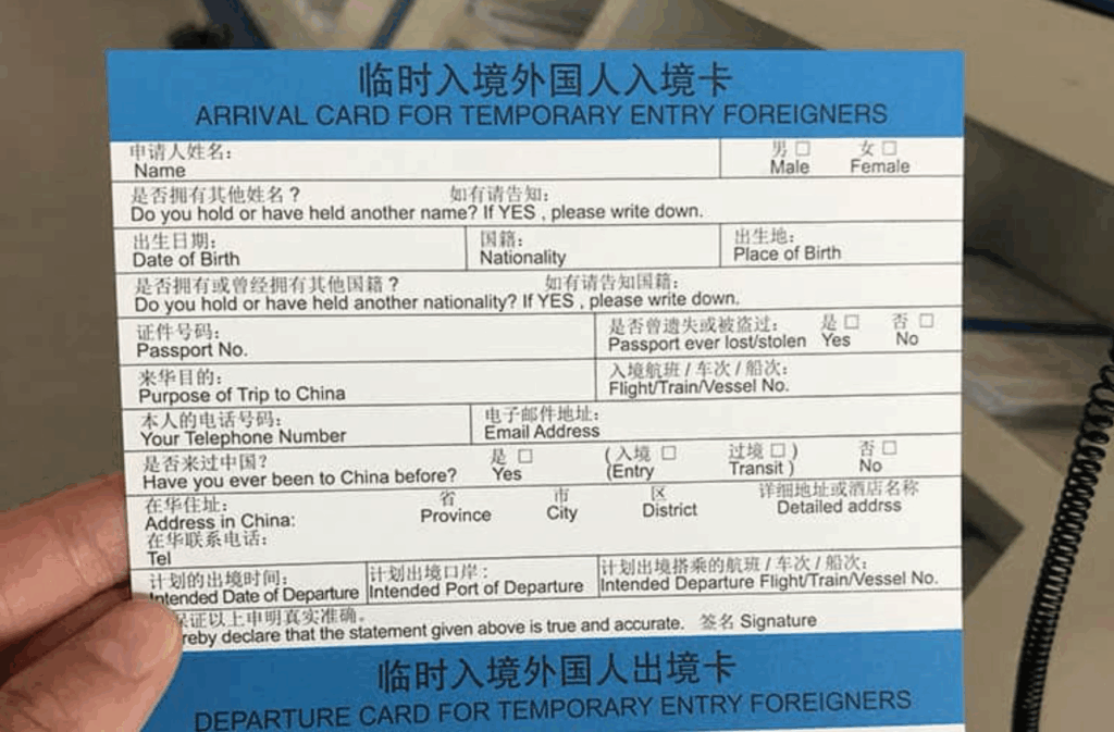 Alte Papierkarte bei der Einreise nach China – inzwischen abgeschafft