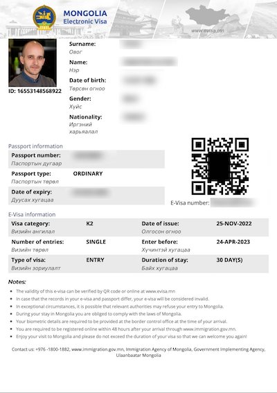 e-Visa Mongolie - document électronique officiel